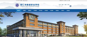 开阳数据职业学校