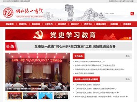 开阳统战部官网