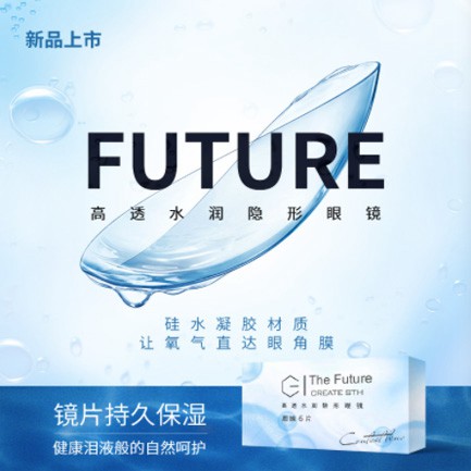 开阳验光配镜小程序