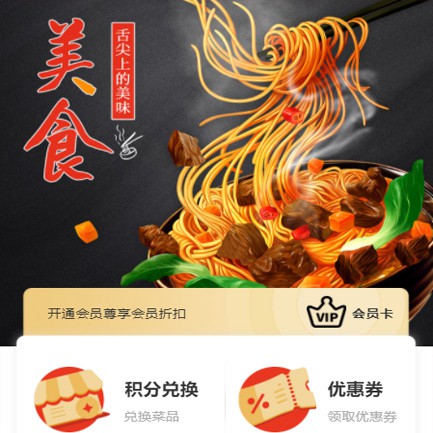 开阳小吃店外卖小程序