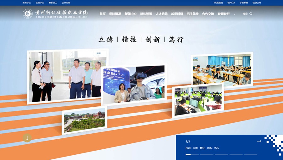 开阳数据职业学院